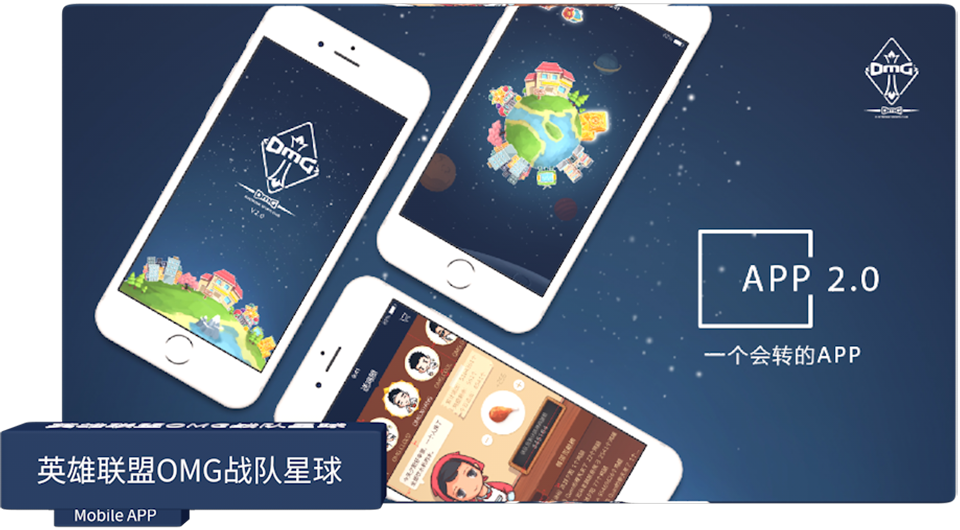 移動端手機(jī)應(yīng)用定制設(shè)計開發(fā)